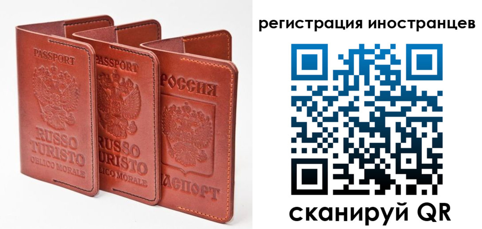 временная регистрация 2025 в Торопеце