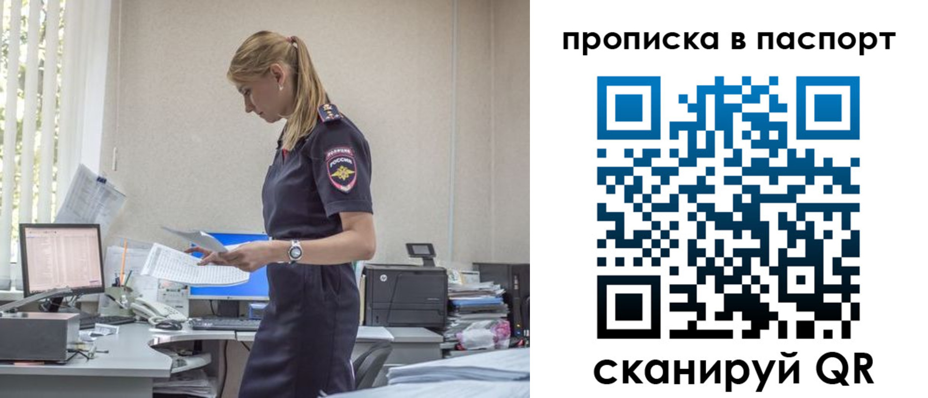 миграционный учет в Торопеце