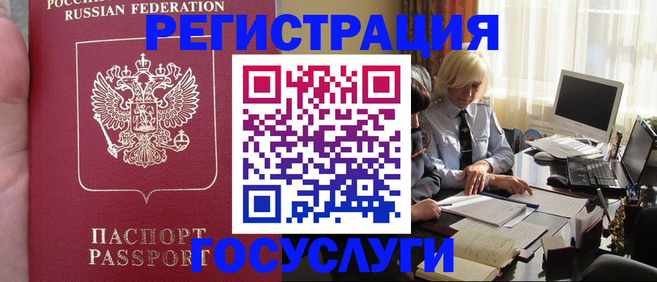 прописка регистрация в Торопеце
