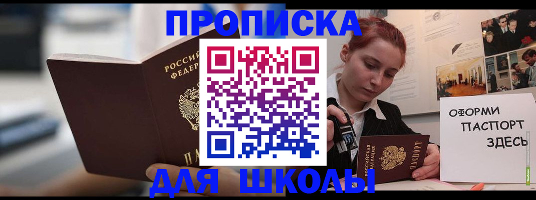 прописка иностранных граждан в Торопеце