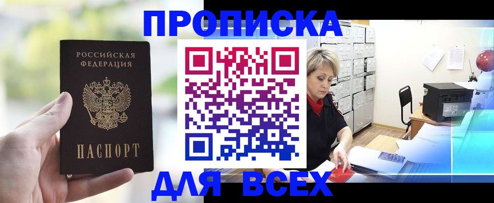 прописка от собственника в Торопеце