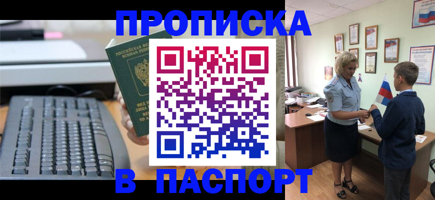 временная регистрация госуслуги в Торопеце